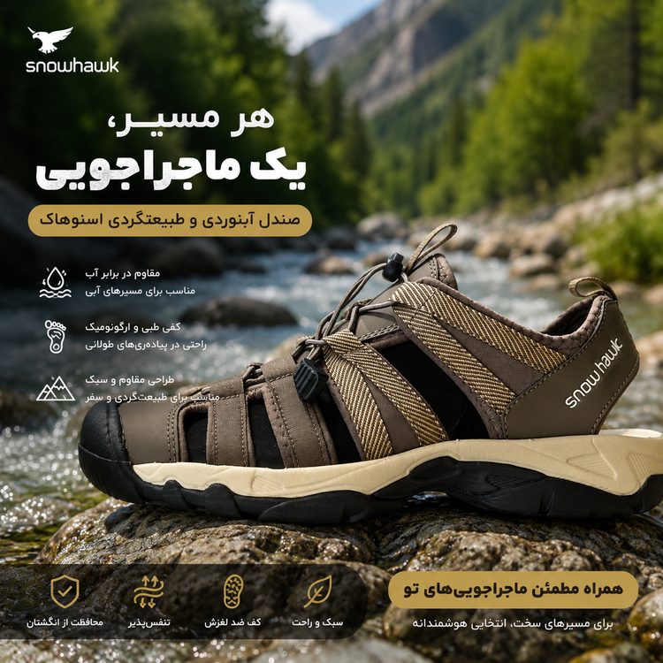 صندل طبیعت گردی وابنوردی جلو بسته مدل اسپیناس اسنوهاک کد SN-255