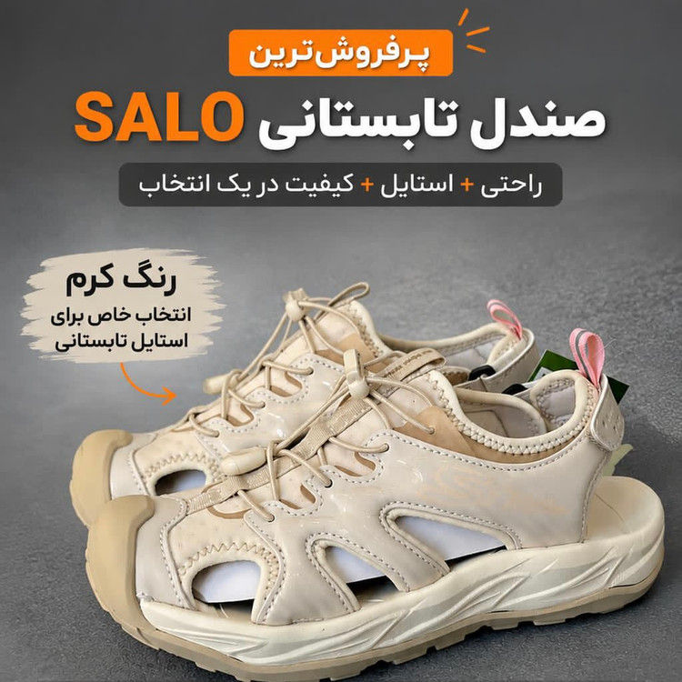 صندل آبنوردی و طبیعتگردی زنانه اسنوهاک مدل salo